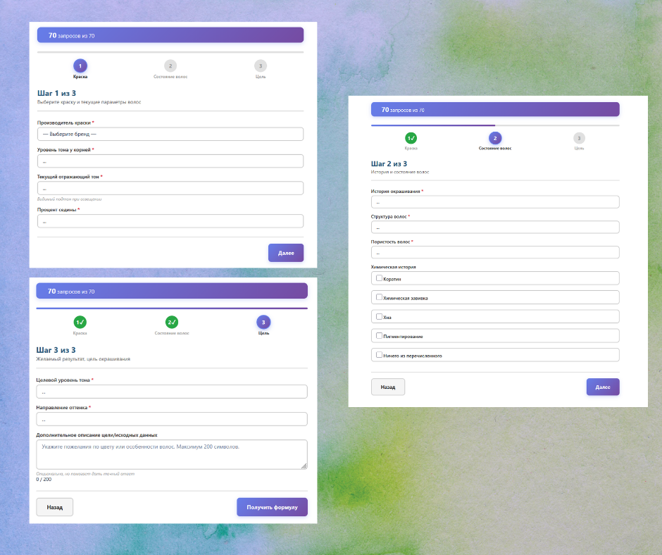 Интерфейс ColorClick — три шага подбора формулы